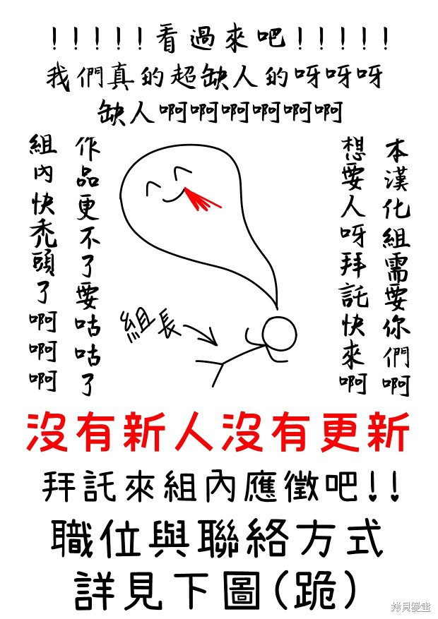 某个继母的童话故事漫画23话