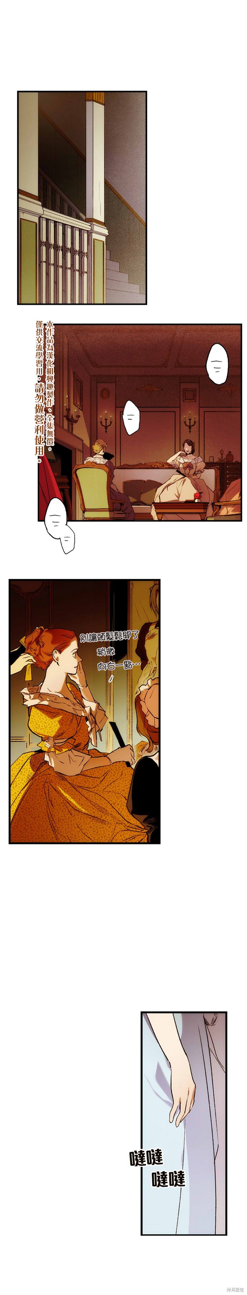某个继母的童话故事漫画22话