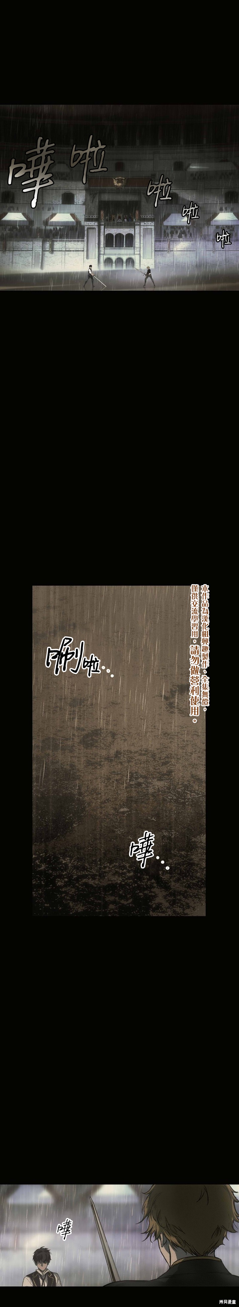 某个继母的童话故事漫画21话