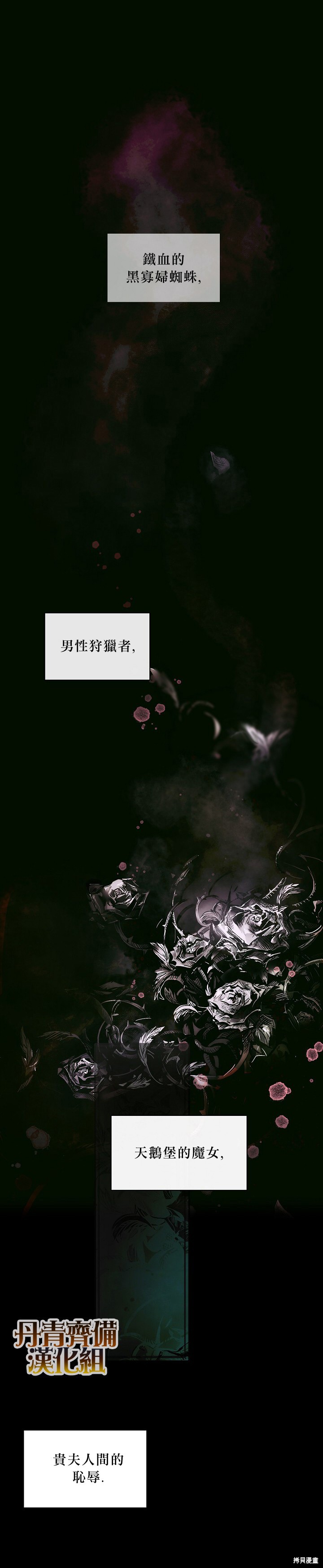某个继母的童话故事漫画00话