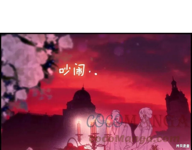 某个继母的童话故事漫画81话