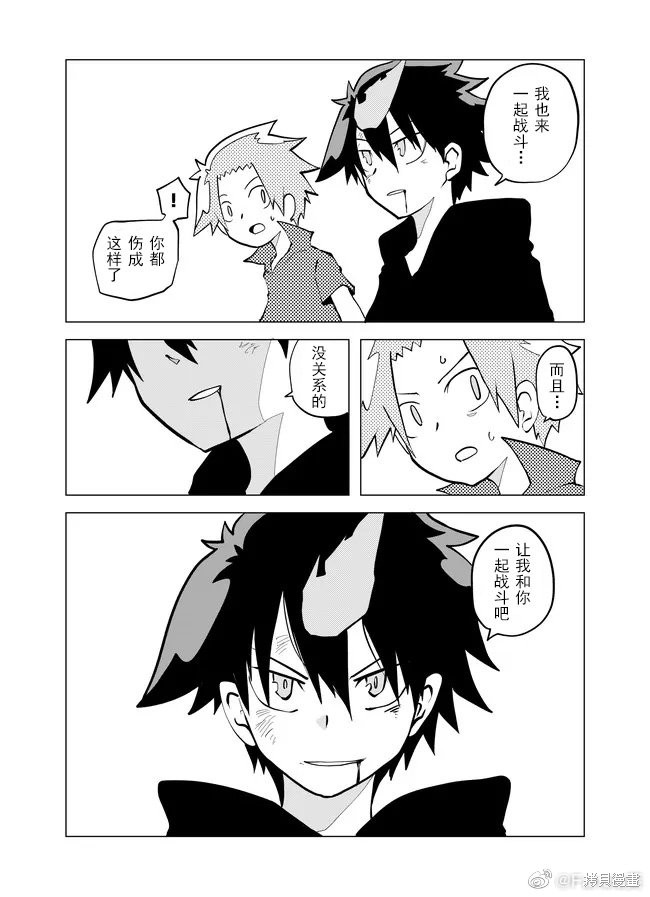 战勇F5(Reload)漫画77话