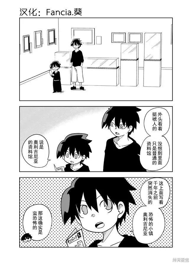 战勇F5(Reload) 第119话 单击左键进入下一页