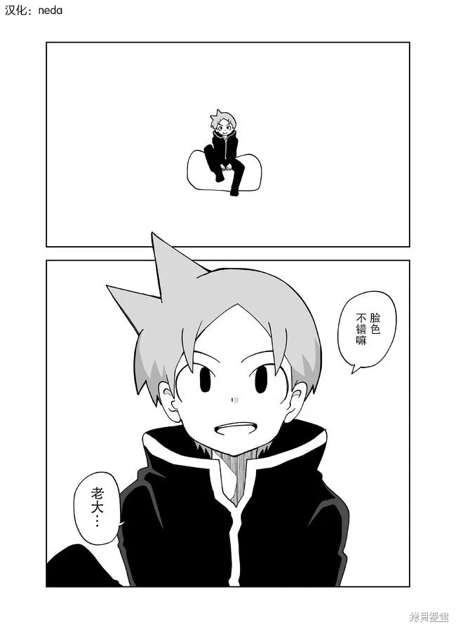 战勇F5(Reload) 第120话 单击左键进入下一页