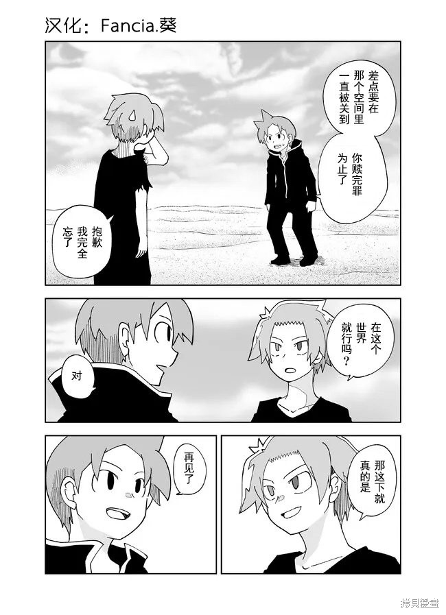 战勇F5(Reload) 第121话 单击左键进入下一页