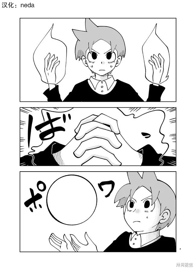 战勇F5(Reload) 第122话 单击左键进入下一页