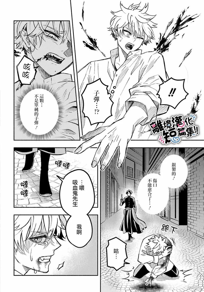 奴役的心脏漫画短篇