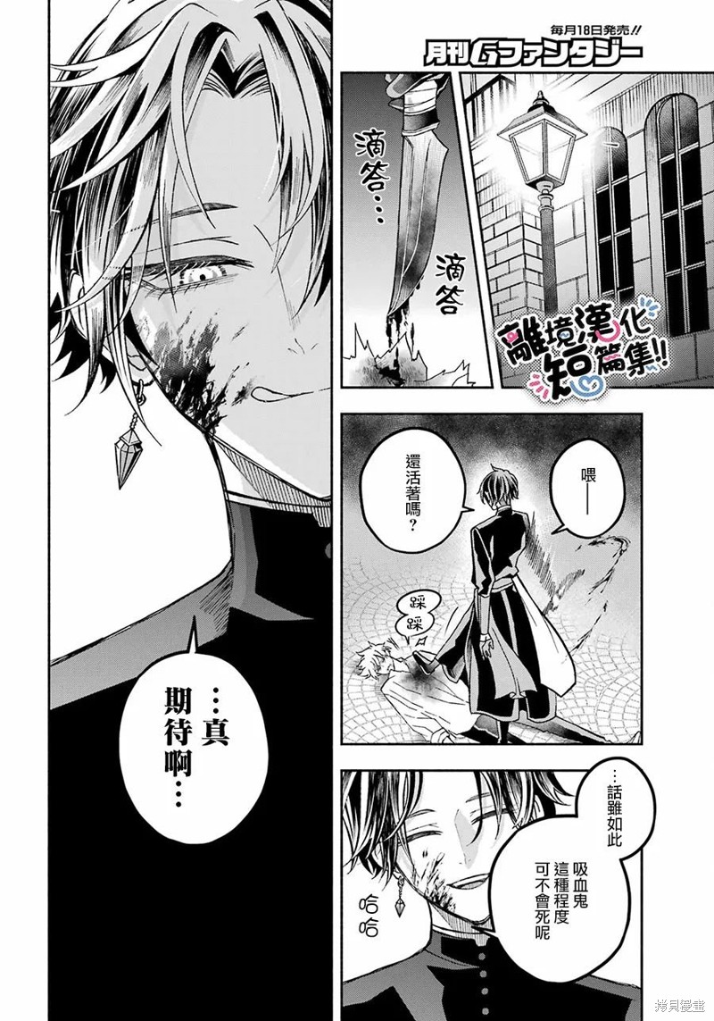 奴役的心脏漫画短篇