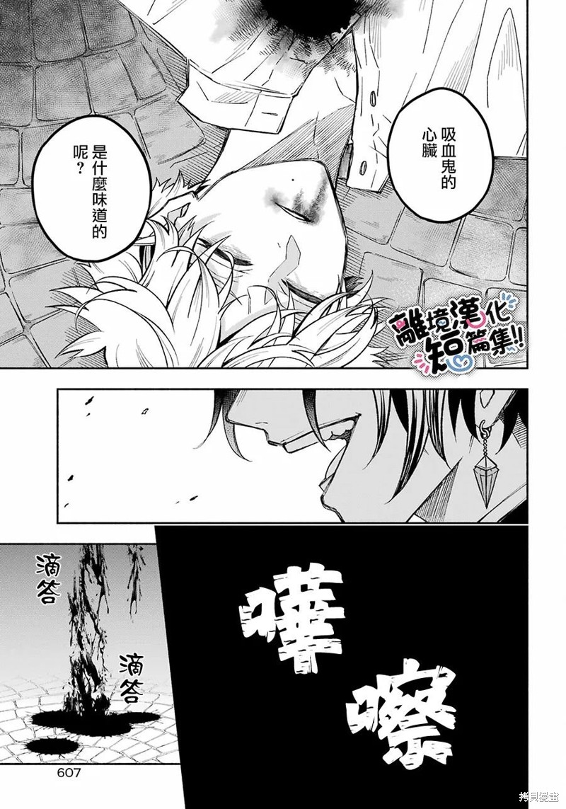 奴役的心脏漫画短篇