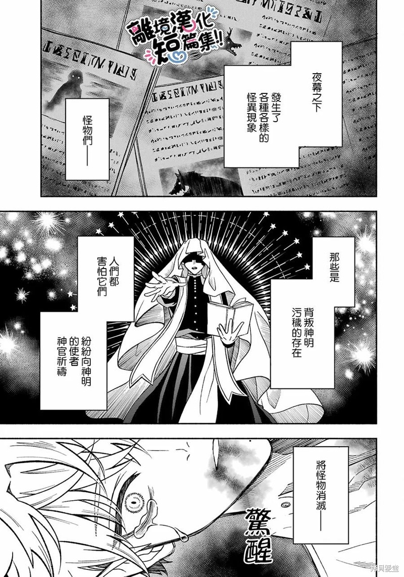 奴役的心脏漫画短篇