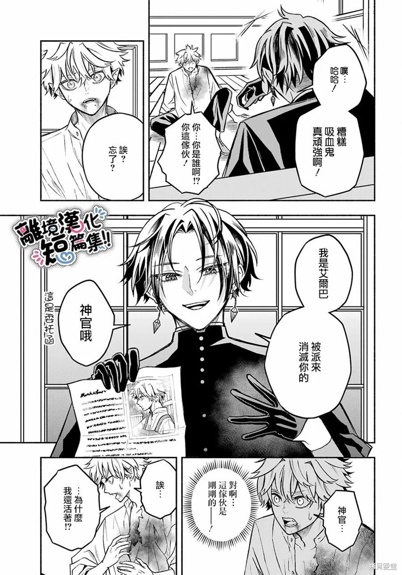 奴役的心脏漫画短篇