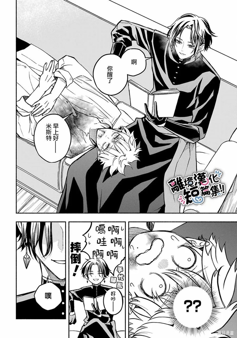 奴役的心脏漫画短篇
