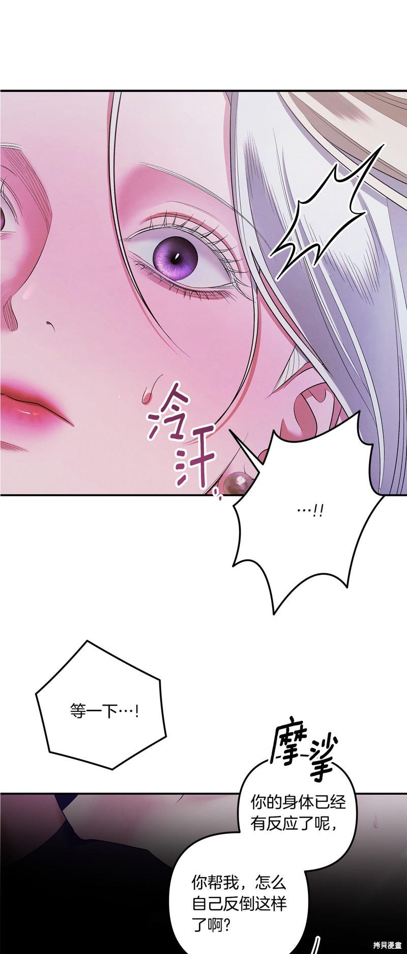 掠夺婚漫画34话