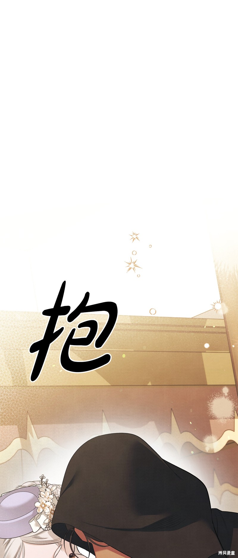 掠夺婚漫画40话