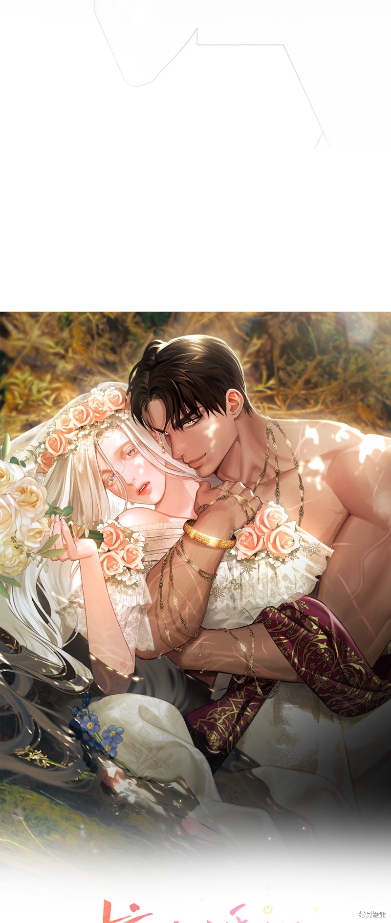 掠夺婚漫画41话