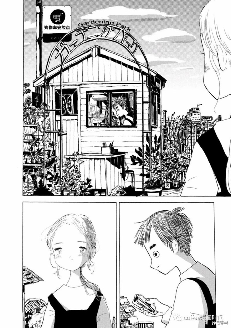 小文的恋情漫画02话