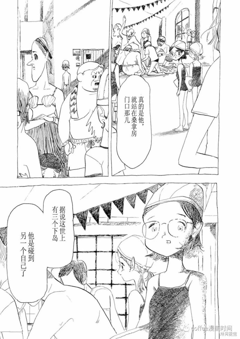 小文的恋情漫画03话