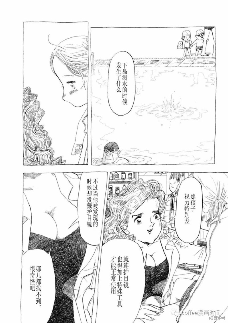 小文的恋情漫画03话