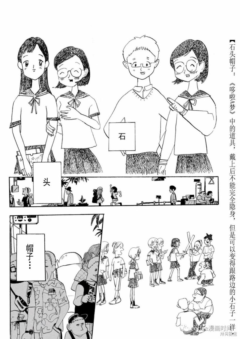小文的恋情漫画04话