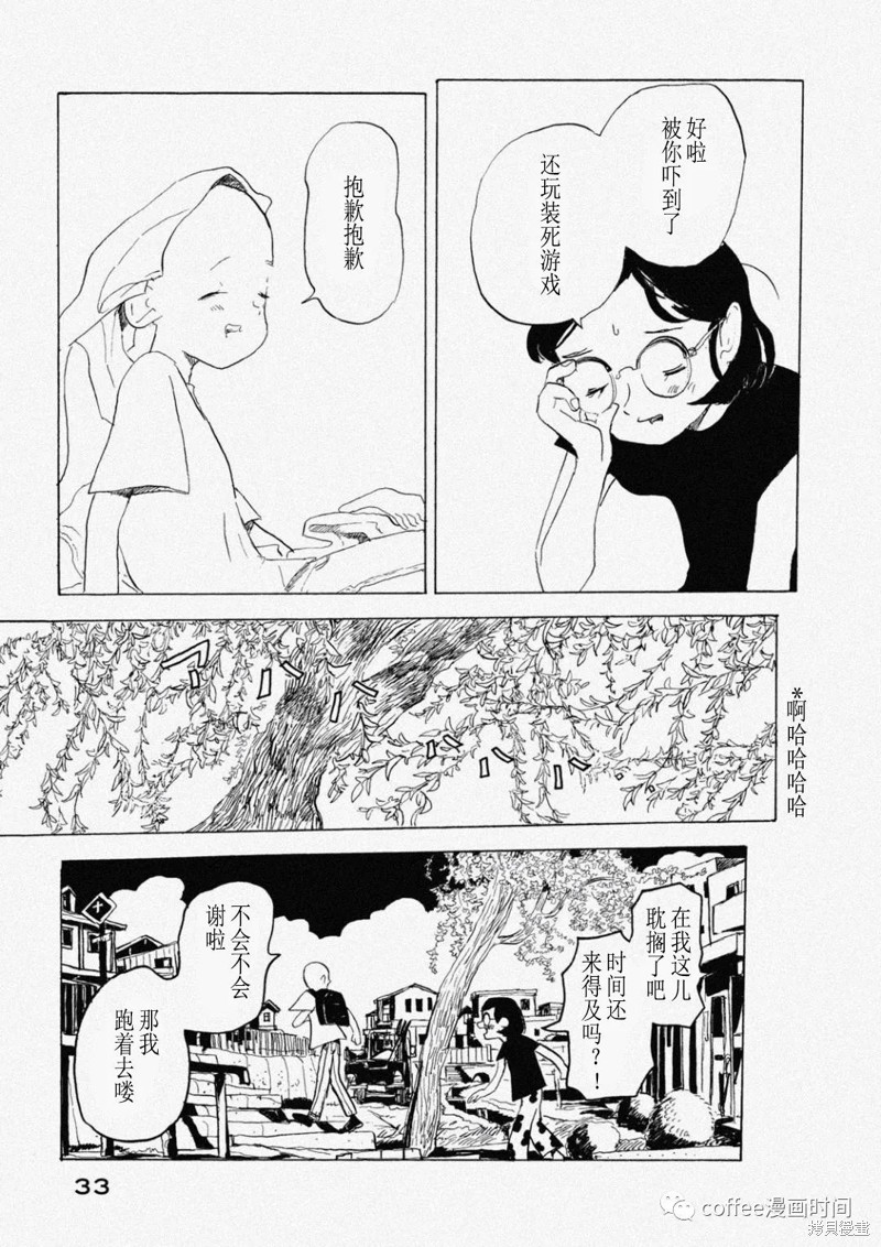 小文的恋情漫画07话