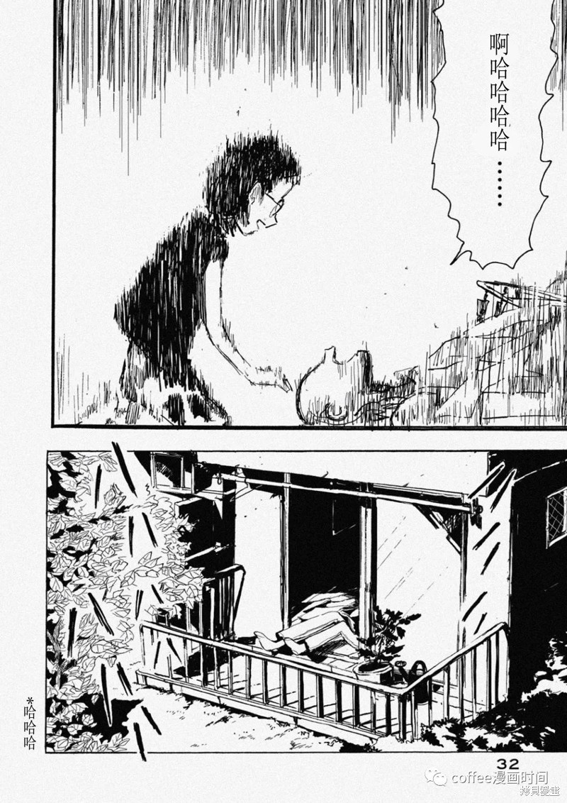 小文的恋情漫画07话