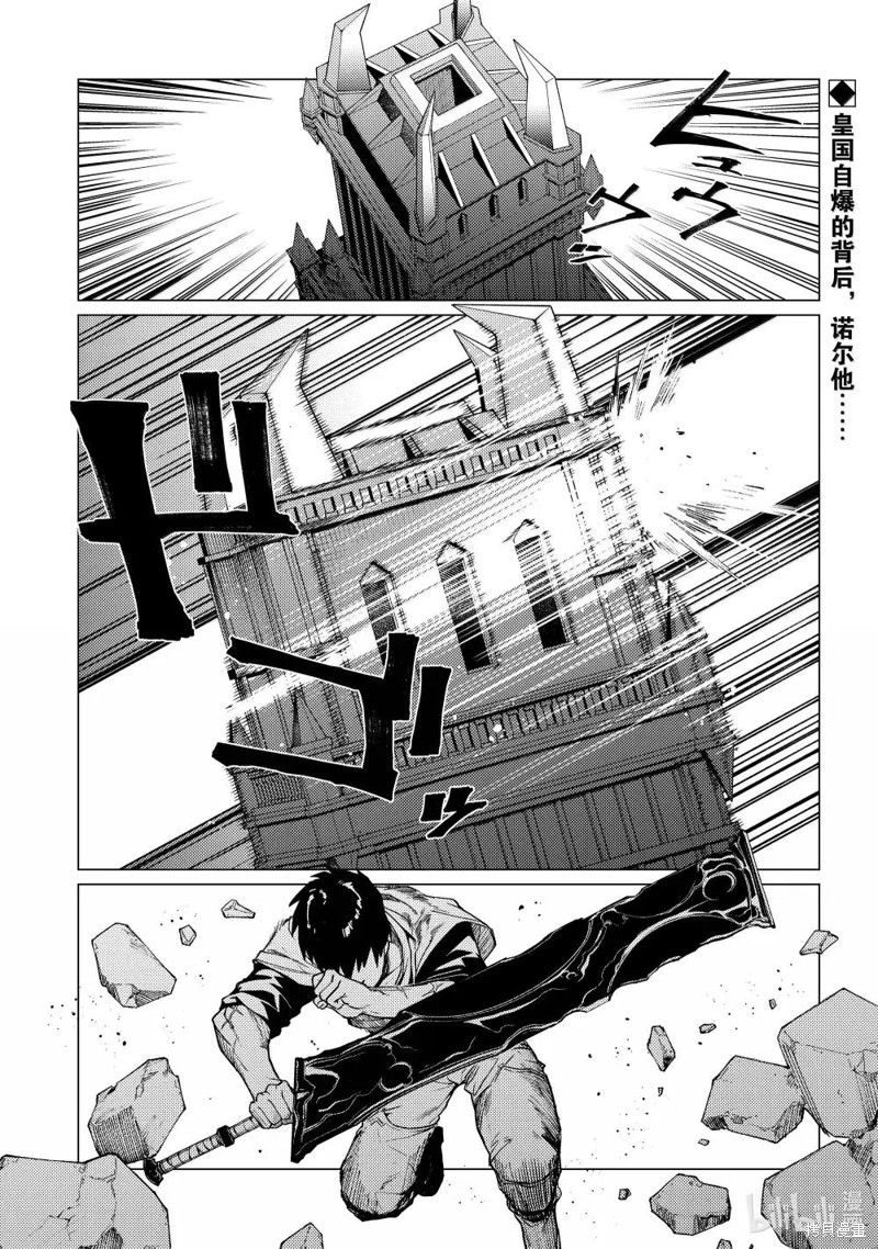 我要【招架】一切~逆向误解的世界最强梦想成为冒险者~漫画19话
