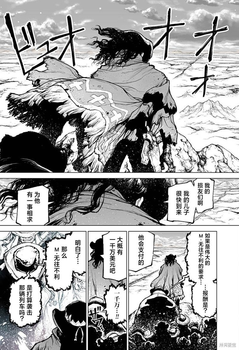 恶人之王漫画01话