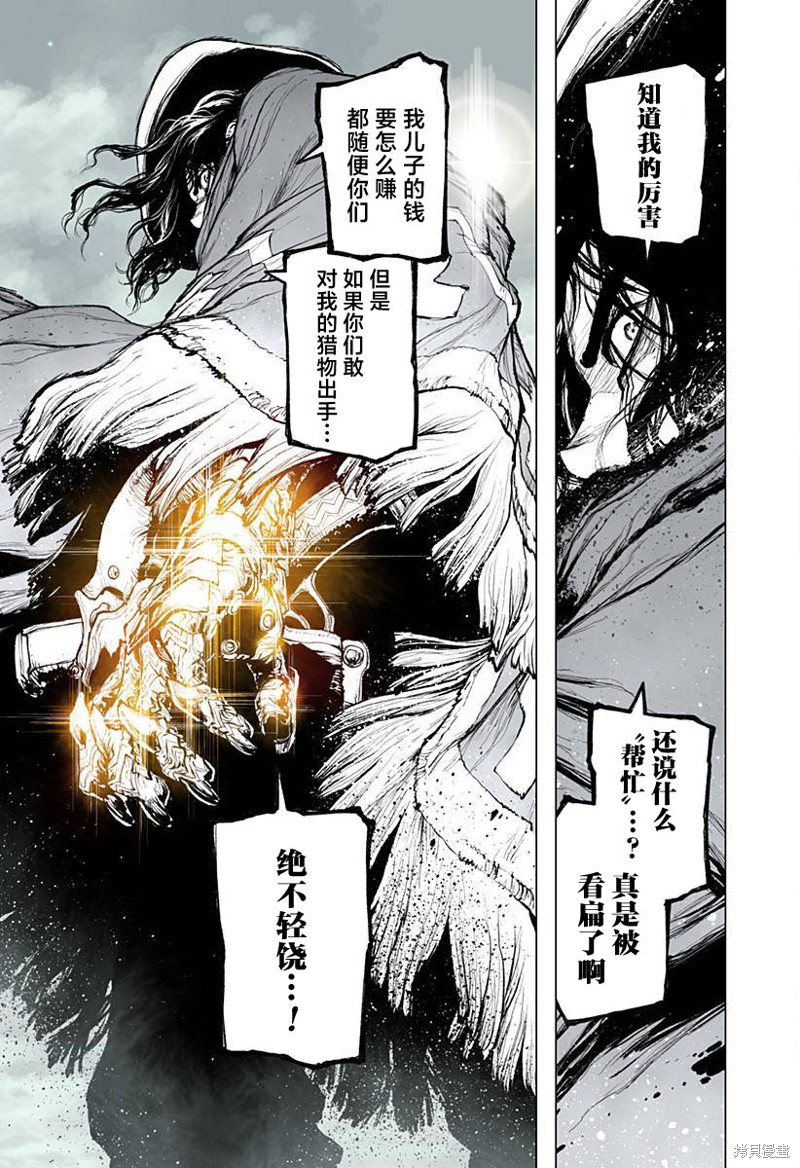 恶人之王漫画01话