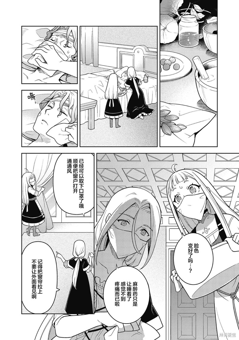 森林边缘的小不点魔女漫画03话