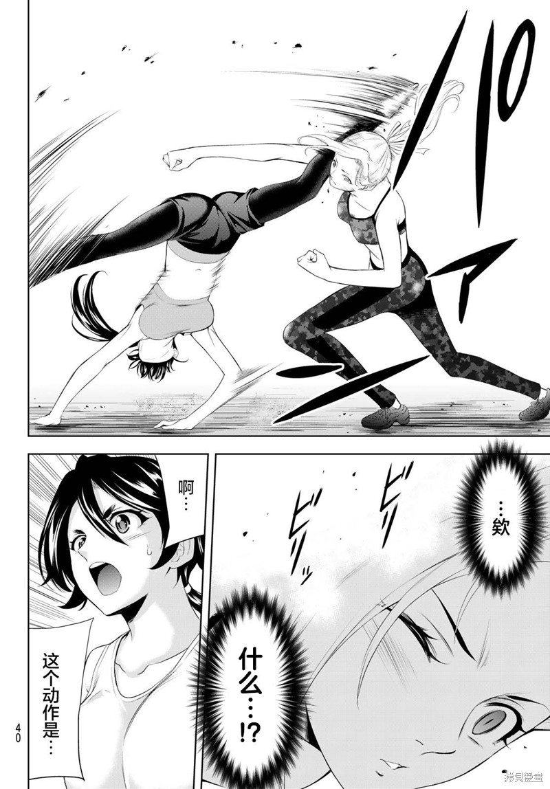 女神的露天咖啡厅漫画156话