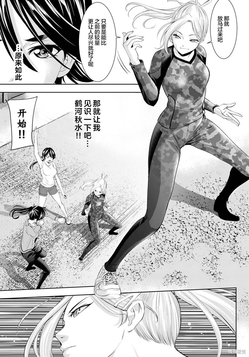 女神的露天咖啡厅漫画155话