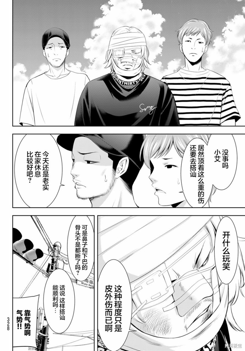 女神的露天咖啡厅漫画152话