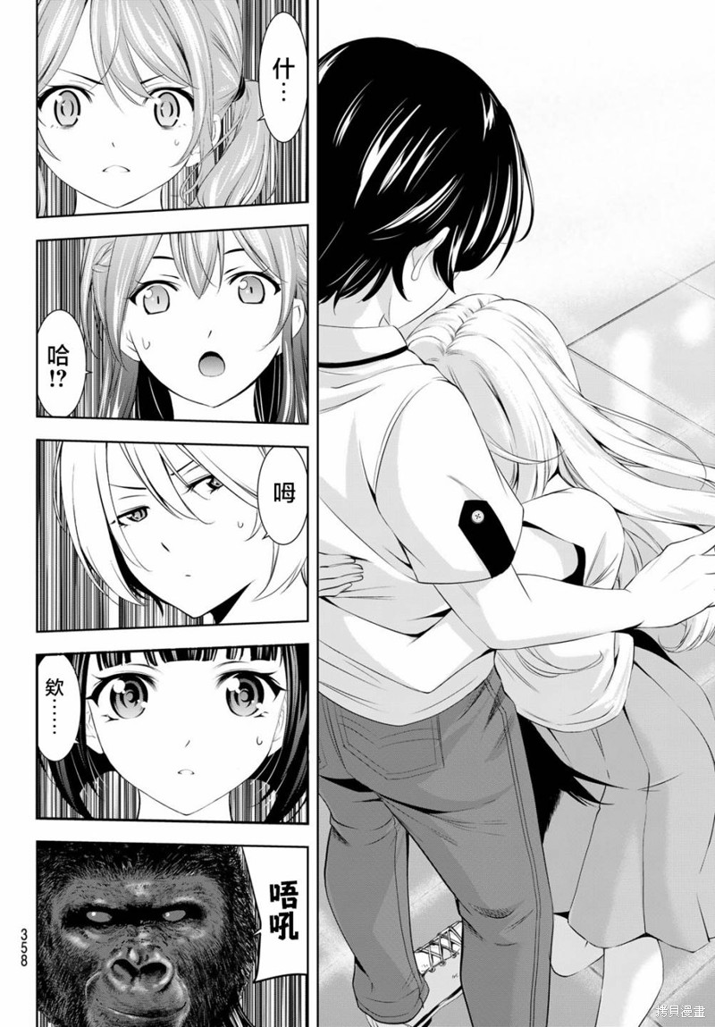 女神的露天咖啡厅漫画146话