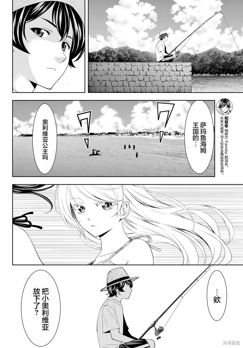 女神的露天咖啡厅漫画142话