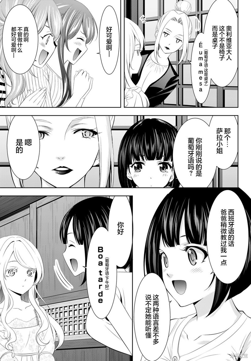 女神的露天咖啡厅漫画137话
