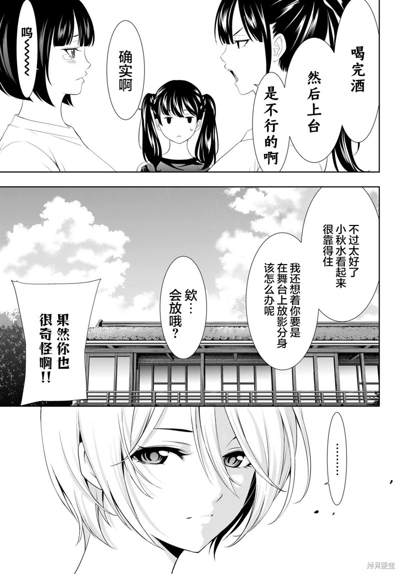女神的露天咖啡厅漫画131话