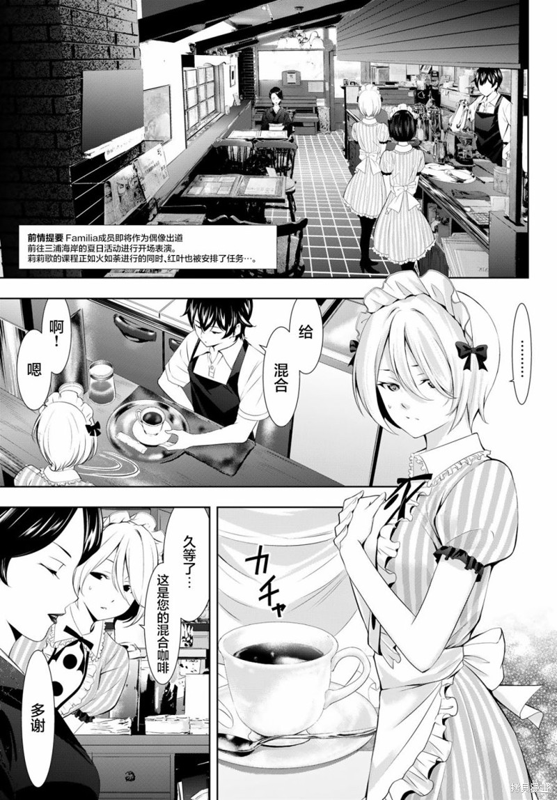 女神的露天咖啡厅漫画130话