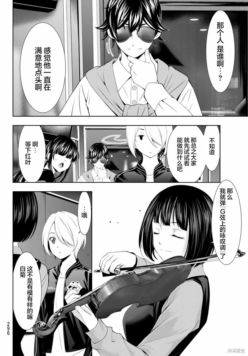 女神的露天咖啡厅漫画127话
