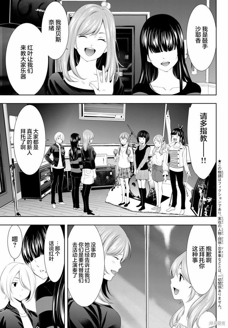 女神的露天咖啡厅漫画127话