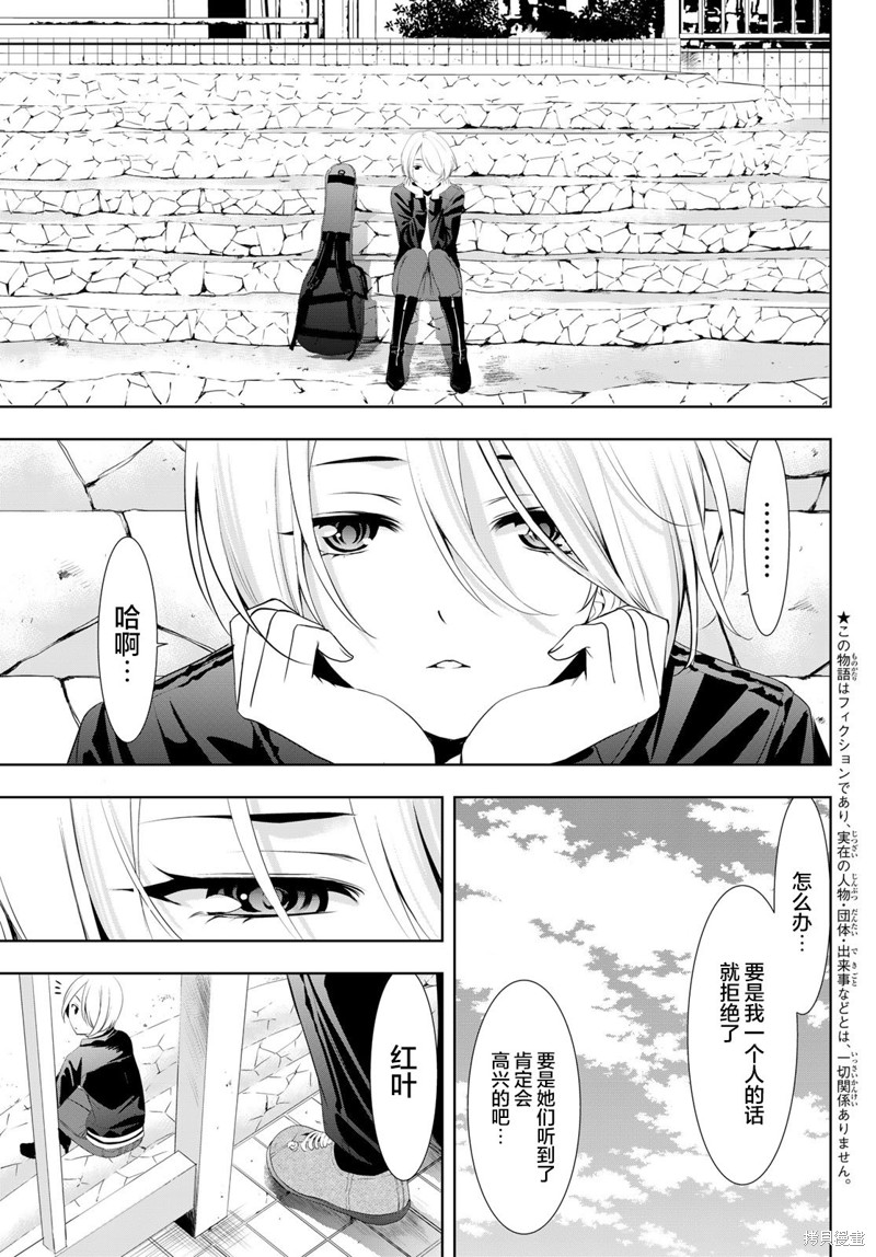 女神的露天咖啡厅漫画126话