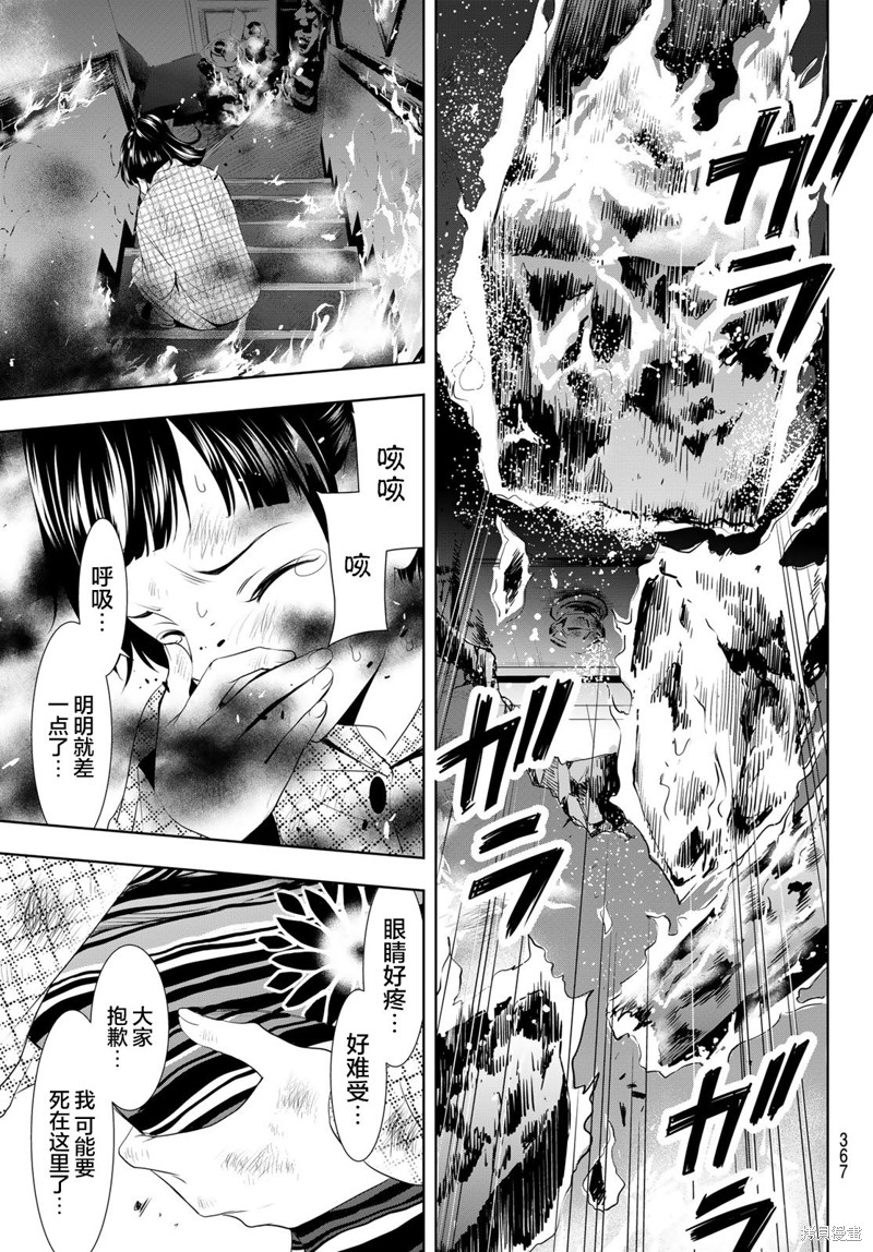 女神的露天咖啡厅漫画123话