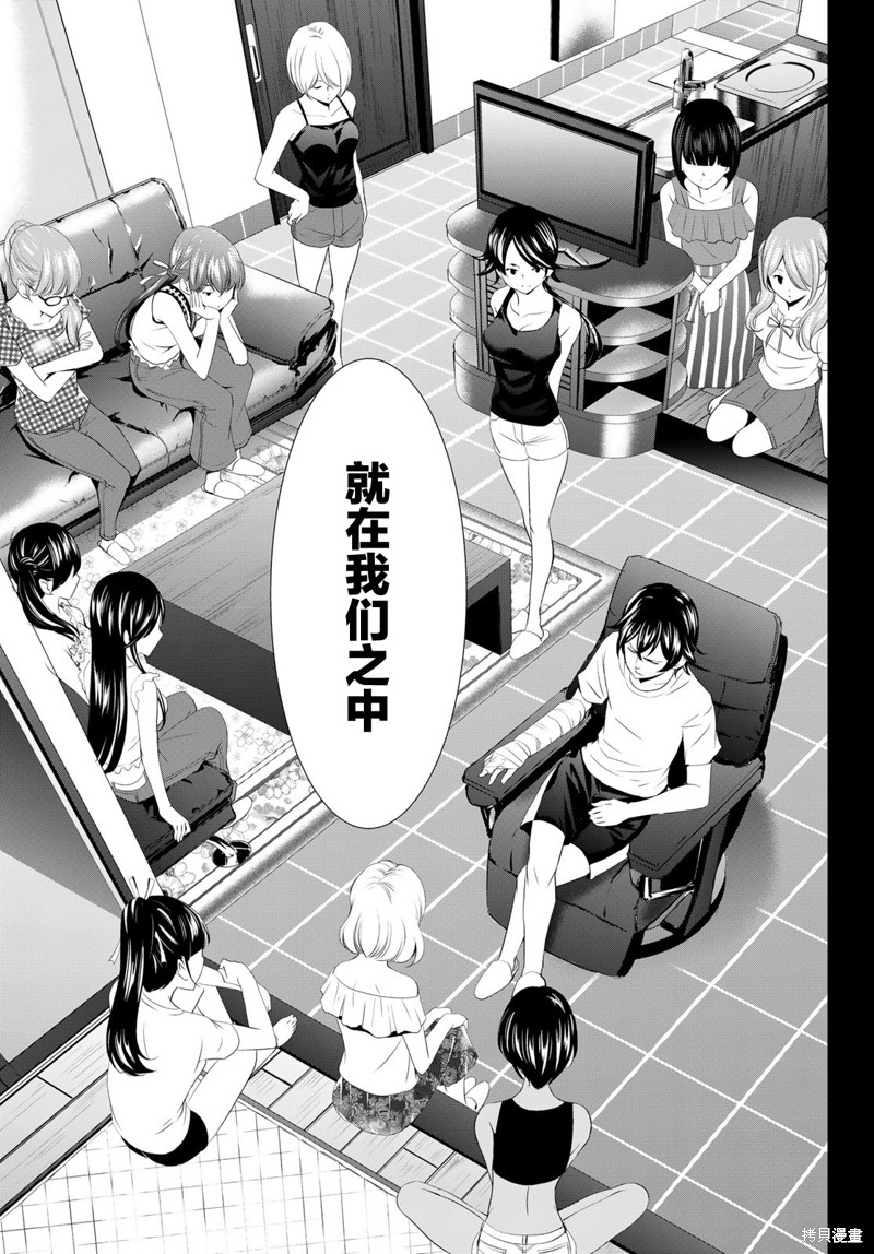 女神的露天咖啡厅漫画116话