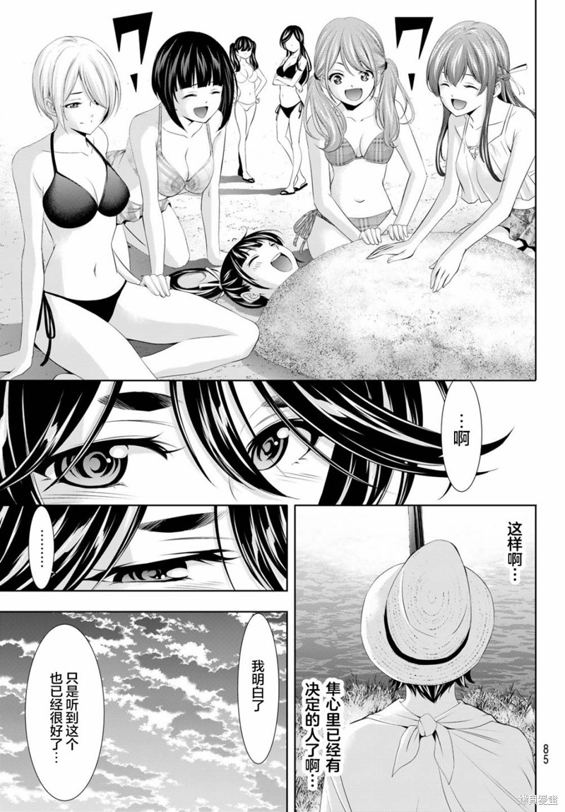女神的露天咖啡厅漫画115话