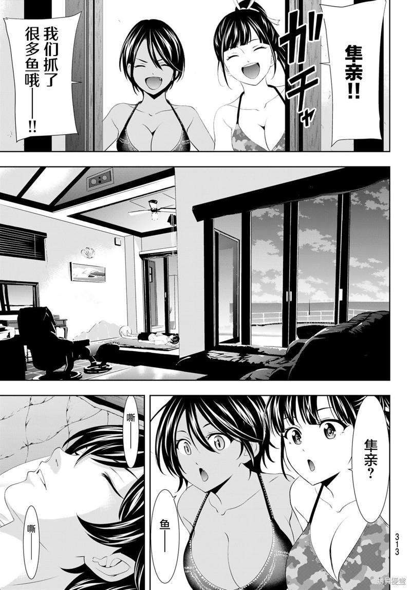 女神的露天咖啡厅漫画113话