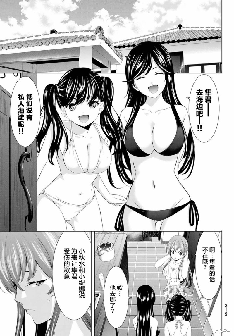 女神的露天咖啡厅漫画112话