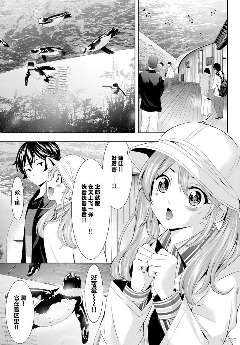 女神的露天咖啡厅漫画97话