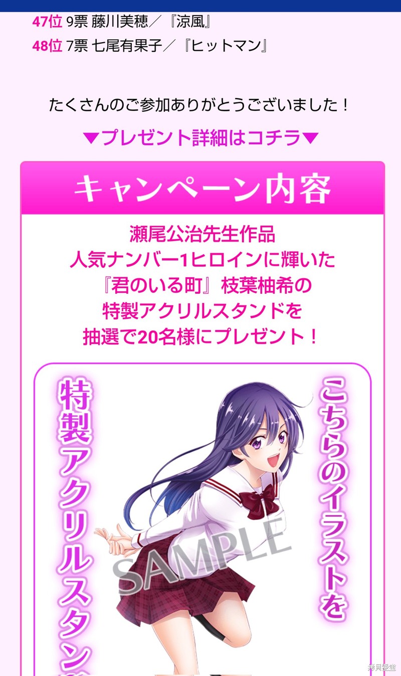 女神的露天咖啡厅漫画濑尾公治全作品官方人气投票