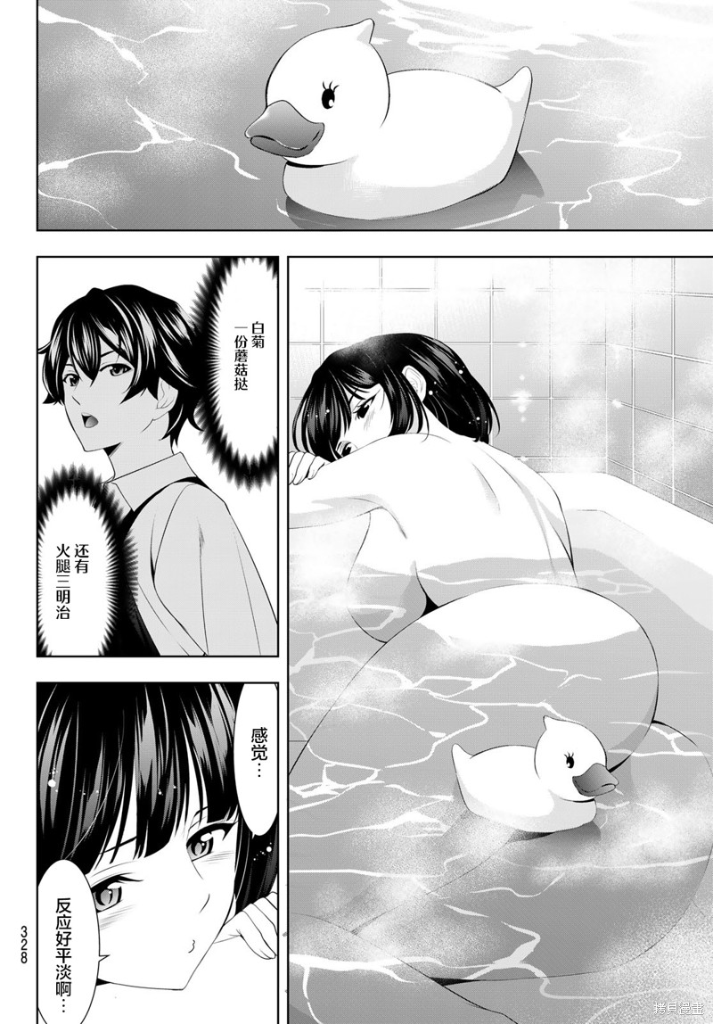 女神的露天咖啡厅漫画78话