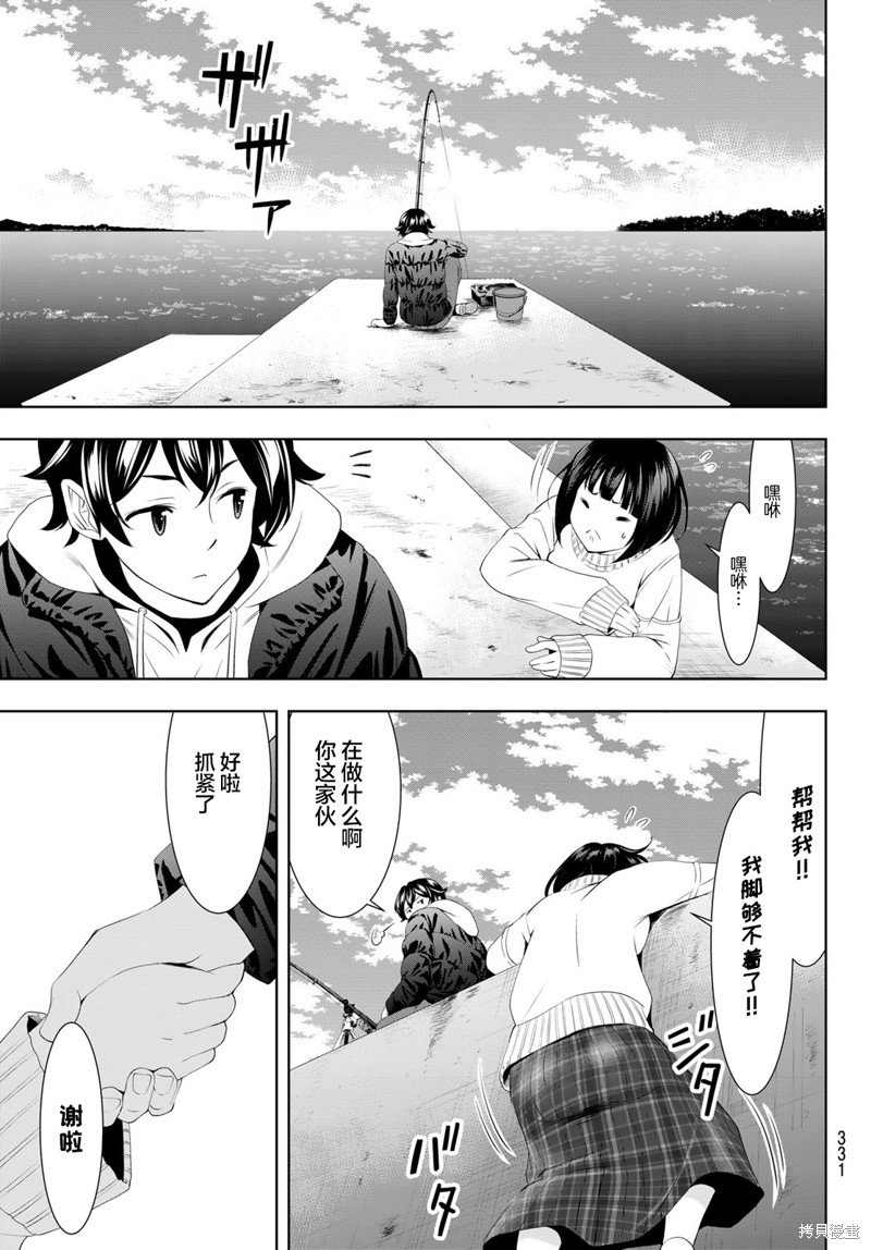 女神的露天咖啡厅漫画78话