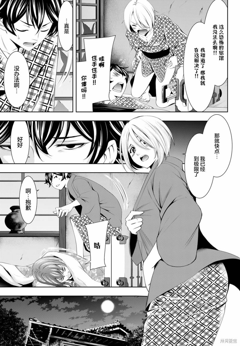 女神的露天咖啡厅漫画64话
